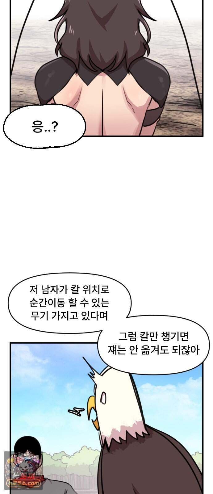용사파티만화 161화 4