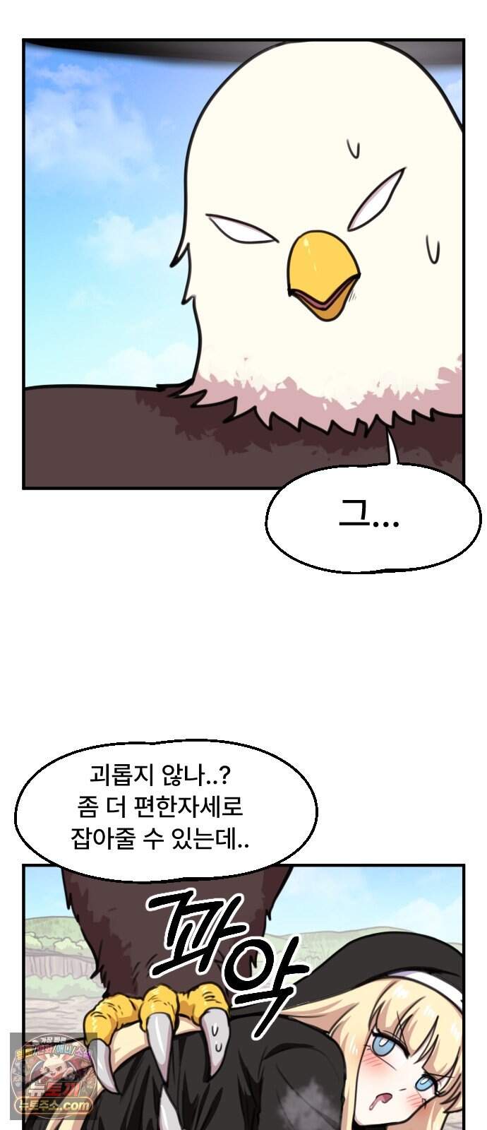 용사파티만화 161화 9