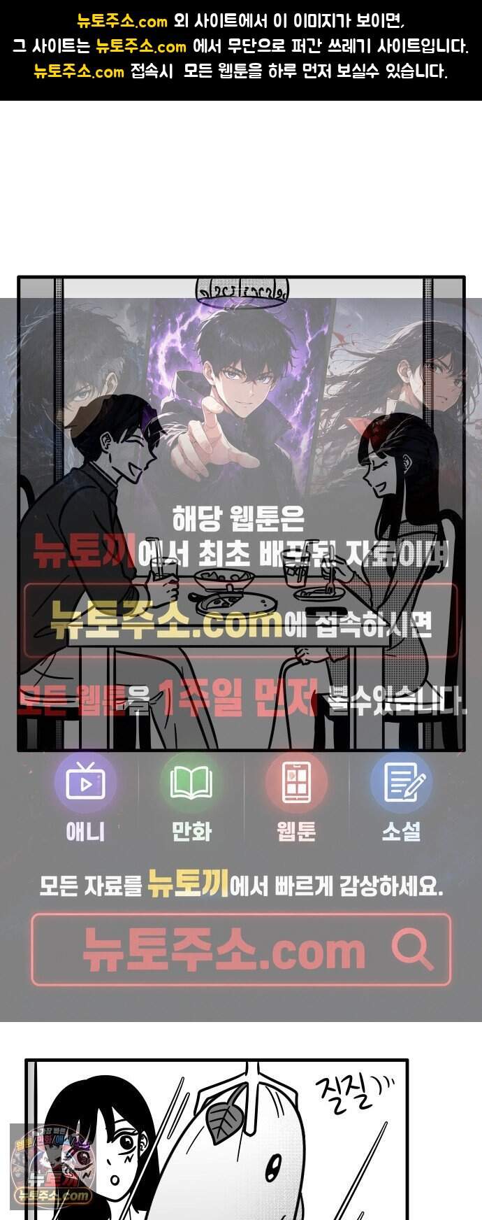 이레즈미 소개팅남 32화 화이트데이 1