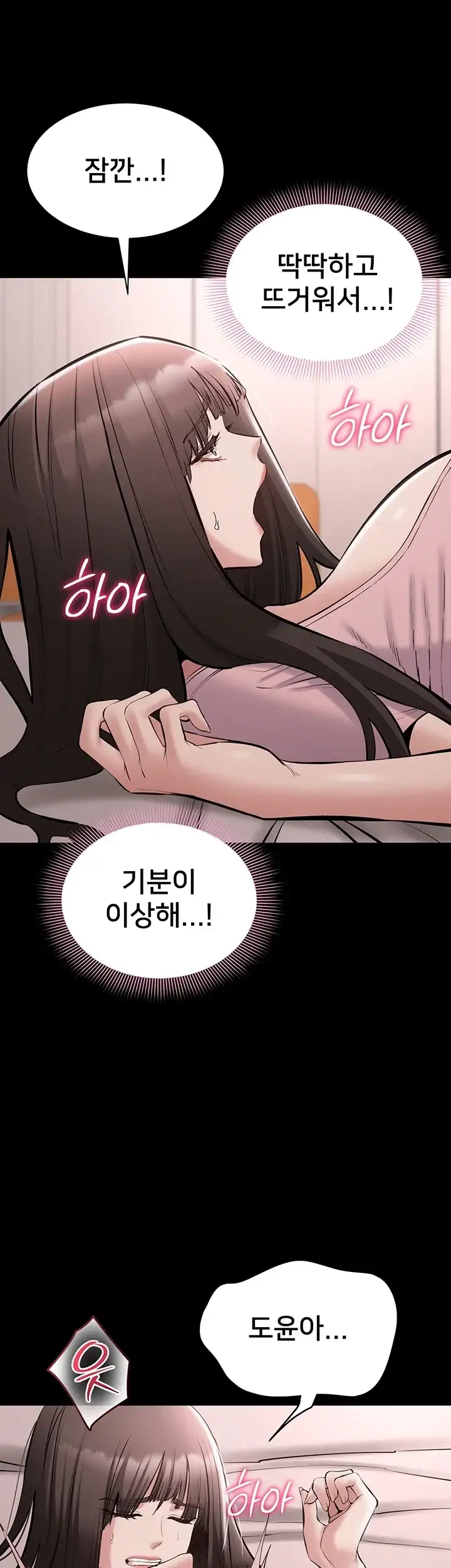 나는 조용히 일하고 싶다 39화 11