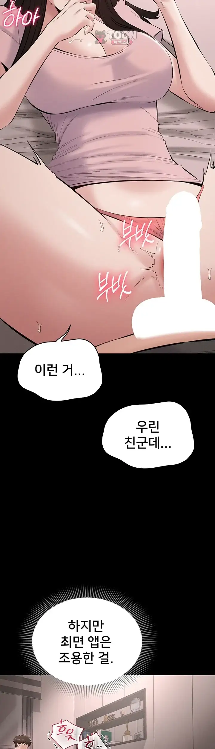 나는 조용히 일하고 싶다 39화 12