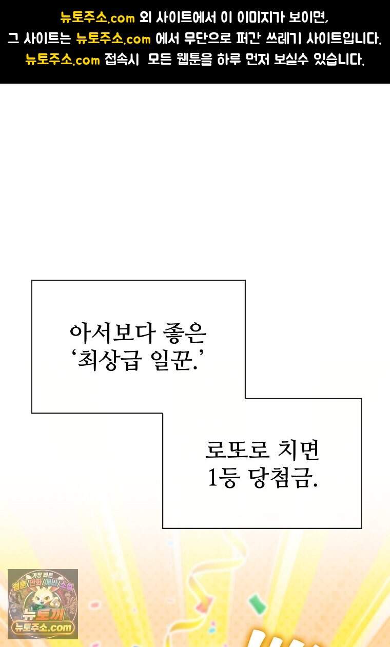 노가다 김씨, 자동사냥으로 꿀 빱니다 5화 1