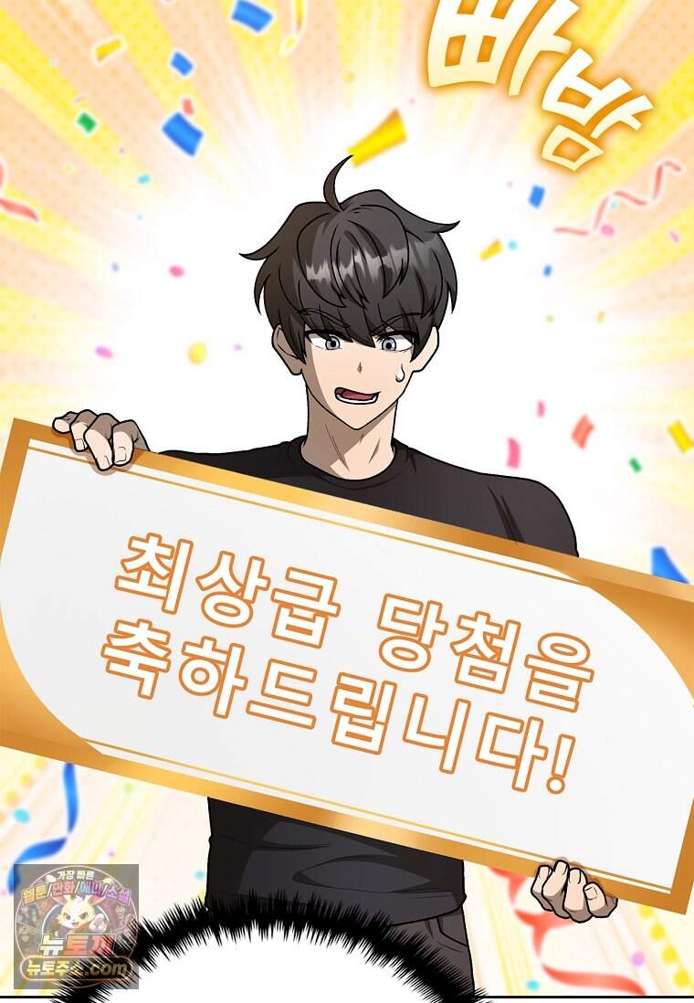 노가다 김씨, 자동사냥으로 꿀 빱니다 5화 2
