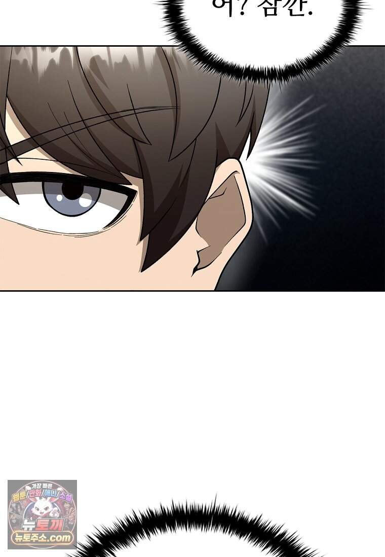 노가다 김씨, 자동사냥으로 꿀 빱니다 5화 4