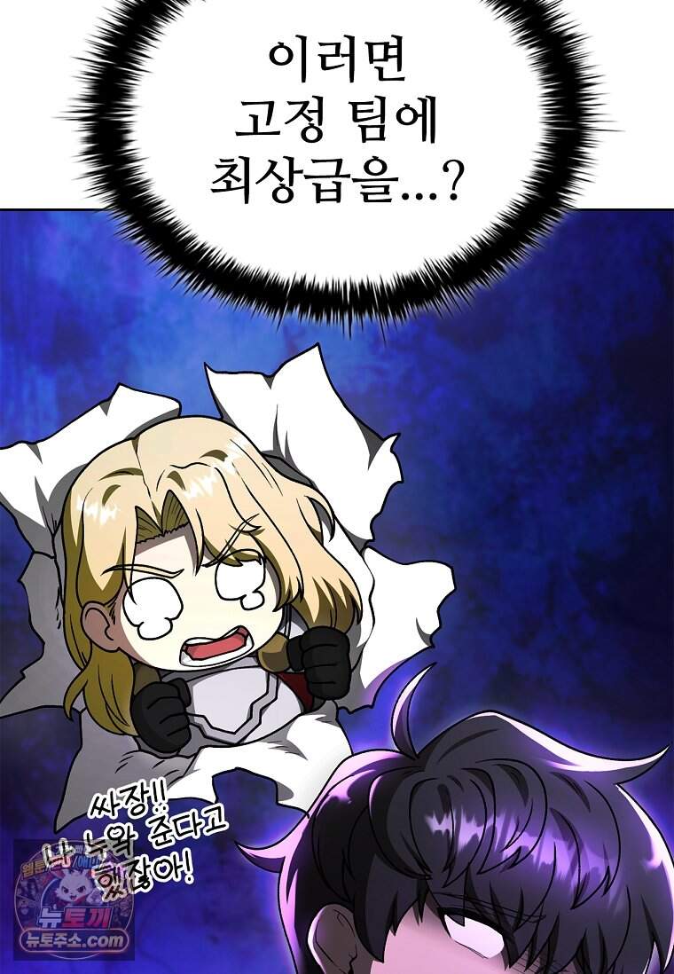 노가다 김씨, 자동사냥으로 꿀 빱니다 5화 5