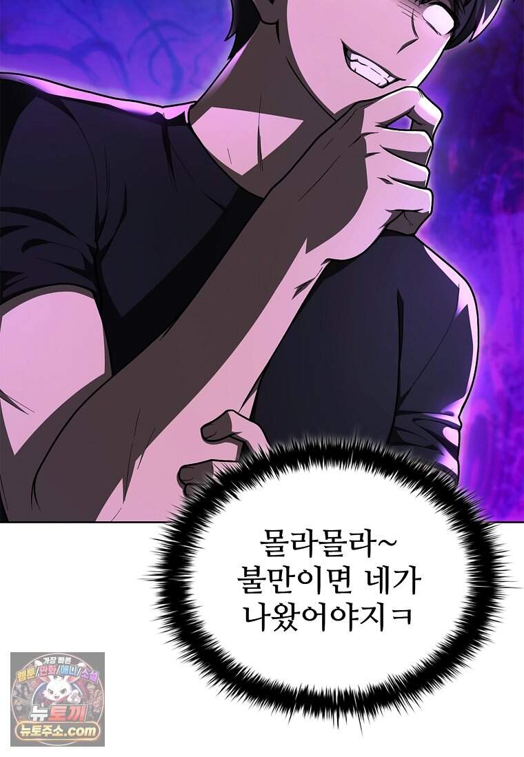 노가다 김씨, 자동사냥으로 꿀 빱니다 5화 6