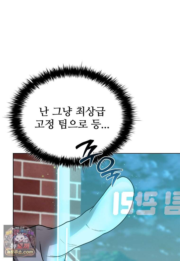 노가다 김씨, 자동사냥으로 꿀 빱니다 5화 7