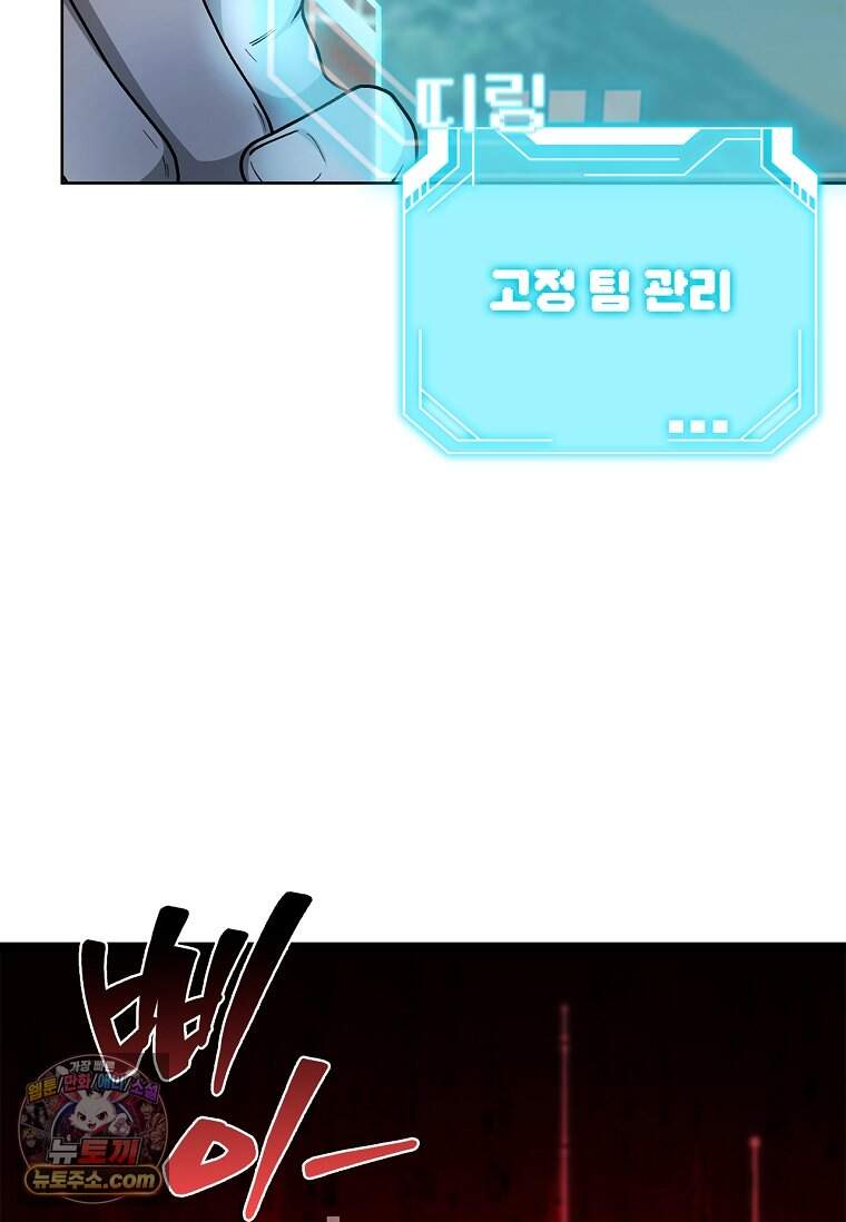 노가다 김씨, 자동사냥으로 꿀 빱니다 5화 8