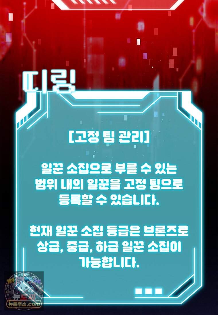 노가다 김씨, 자동사냥으로 꿀 빱니다 5화 10