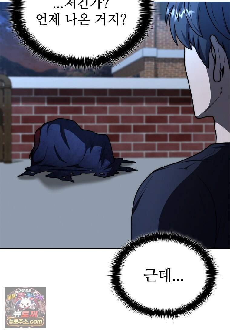 노가다 김씨, 자동사냥으로 꿀 빱니다 5화 16