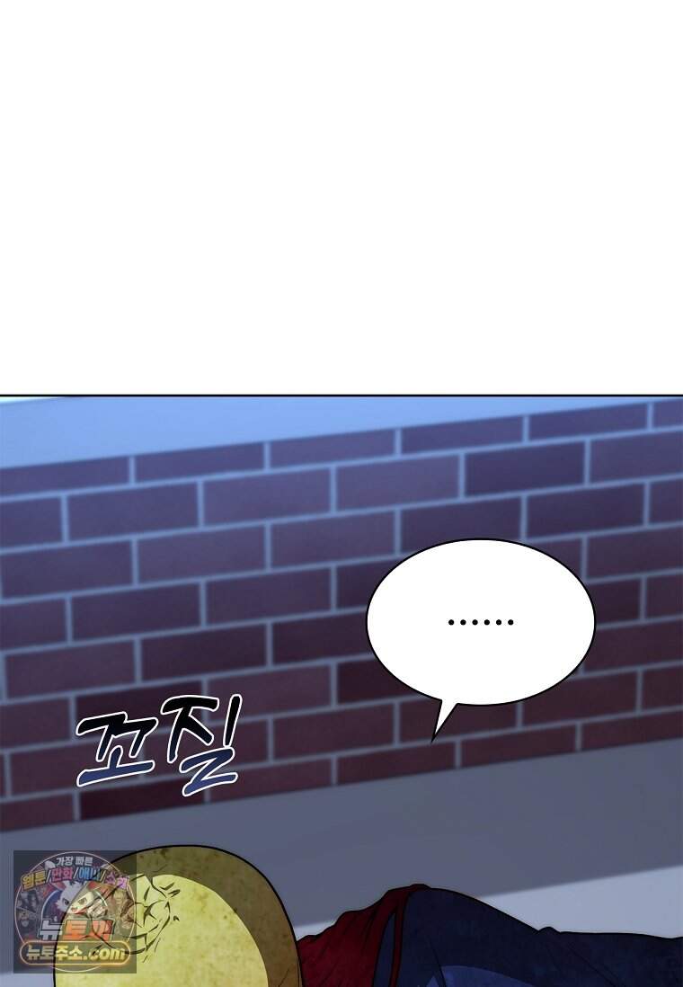 노가다 김씨, 자동사냥으로 꿀 빱니다 5화 17