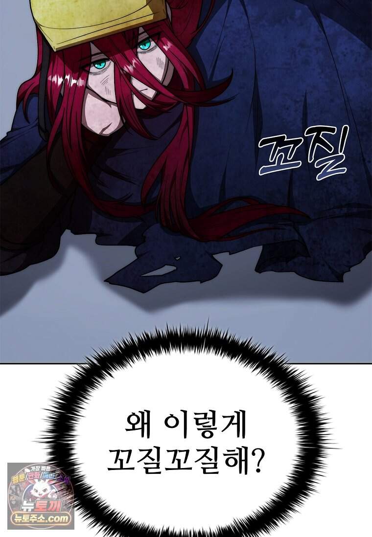노가다 김씨, 자동사냥으로 꿀 빱니다 5화 18