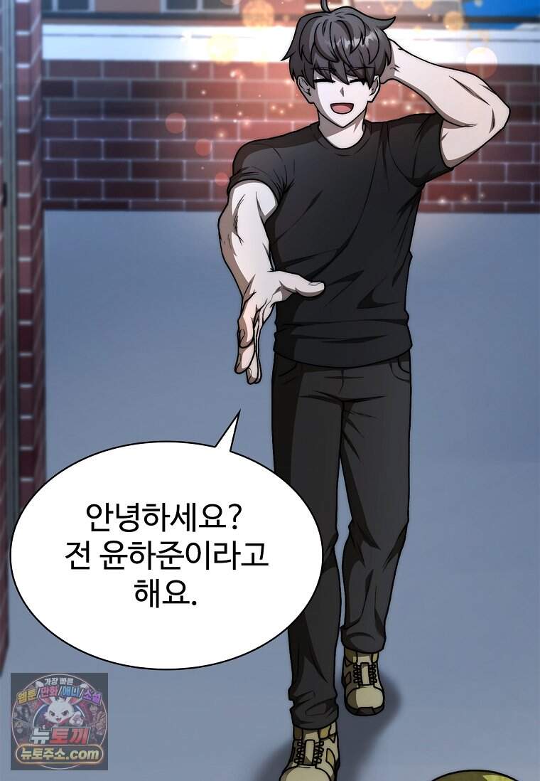 노가다 김씨, 자동사냥으로 꿀 빱니다 5화 20