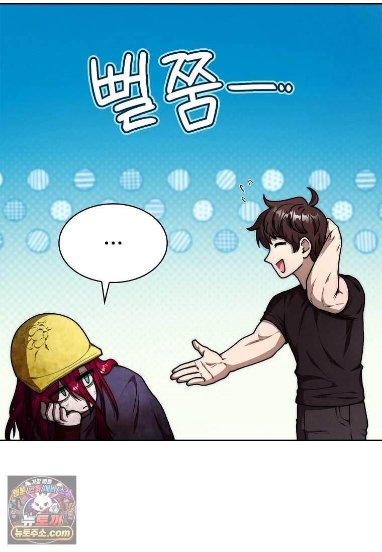 노가다 김씨, 자동사냥으로 꿀 빱니다 5화 22