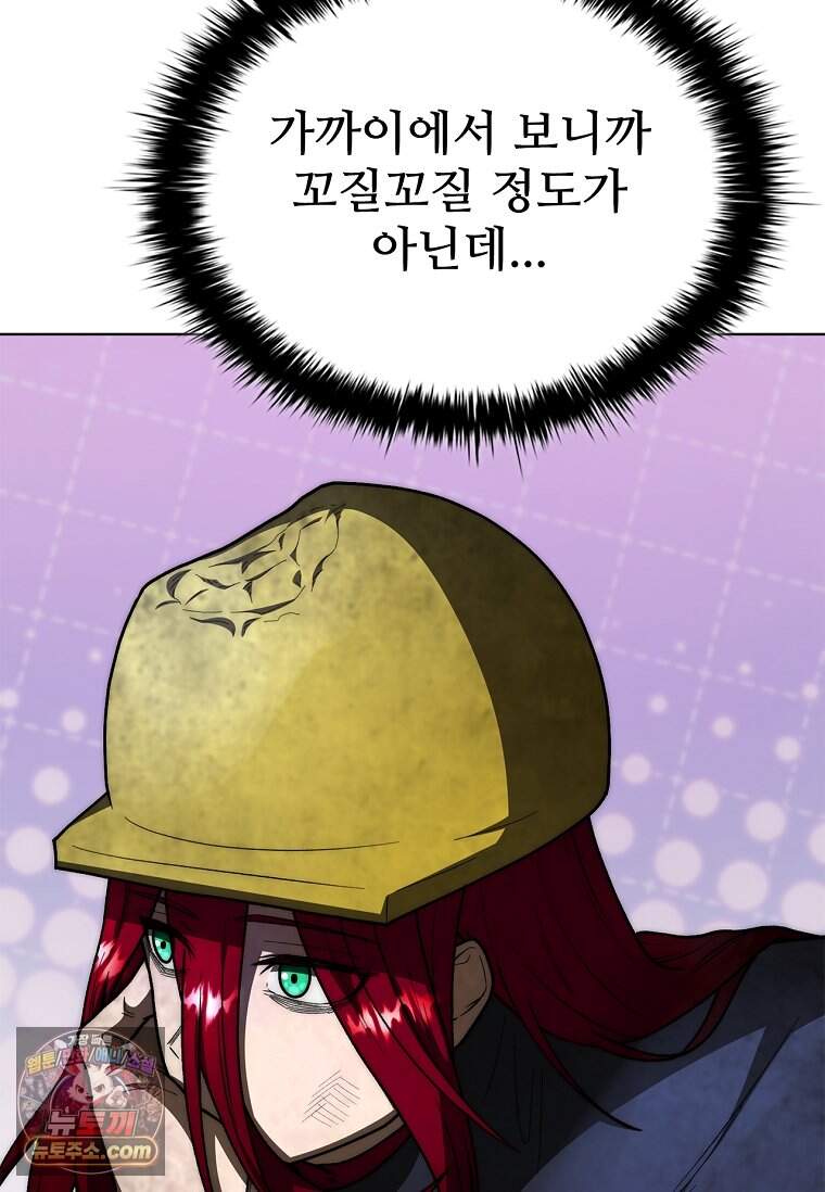 노가다 김씨, 자동사냥으로 꿀 빱니다 5화 26