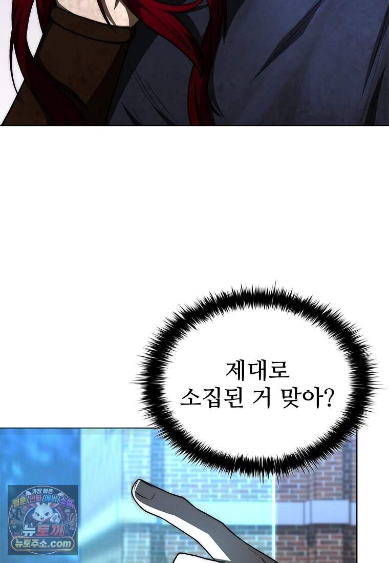 노가다 김씨, 자동사냥으로 꿀 빱니다 5화 27