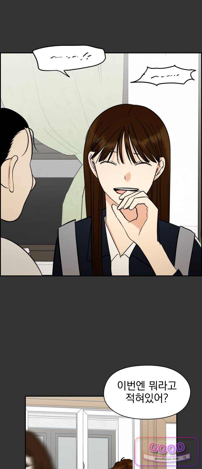 좋아하면 닮는댔어 54화 고백, 진실 (2) 5