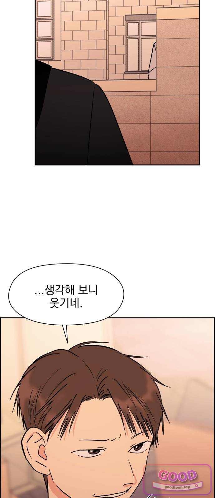 좋아하면 닮는댔어 54화 고백, 진실 (2) 12