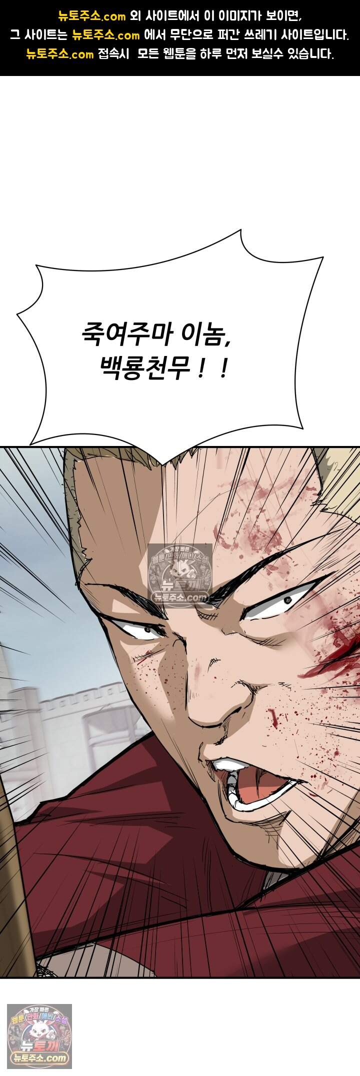 전생마인26화 1