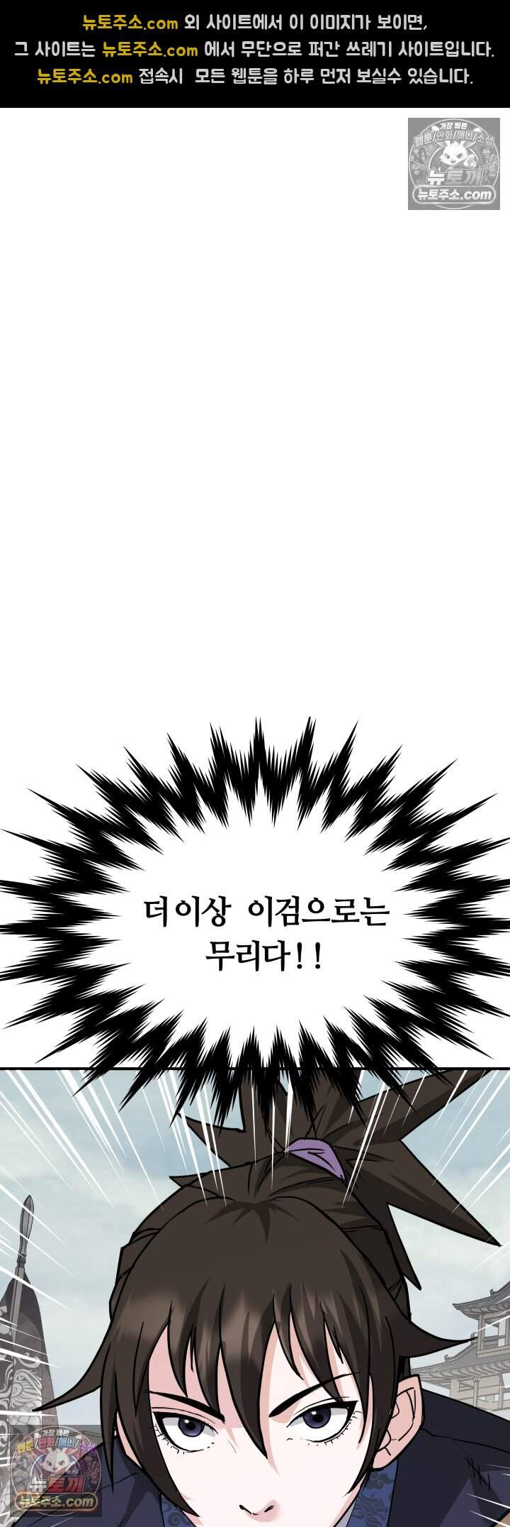 전생마인26화 4