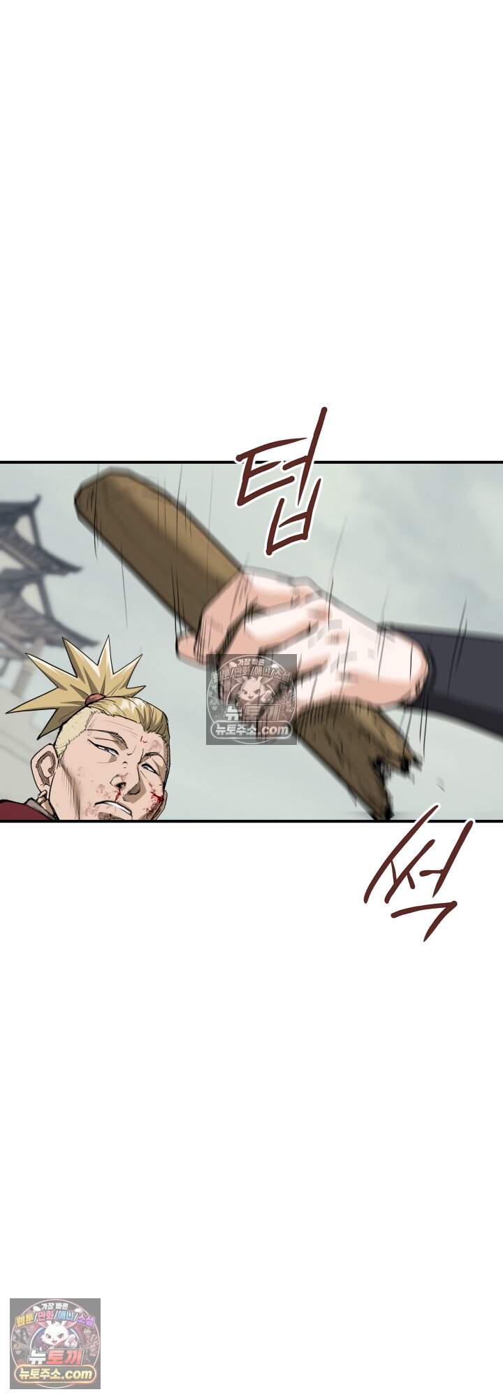 전생마인26화 9