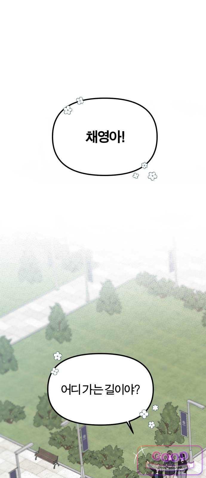 비공식 CC 15화 1