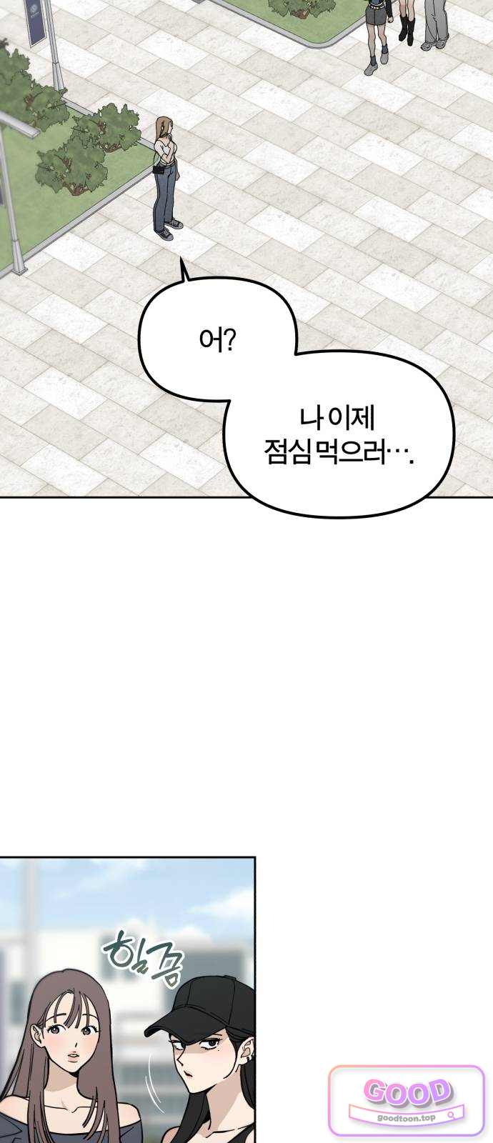비공식 CC 15화 2