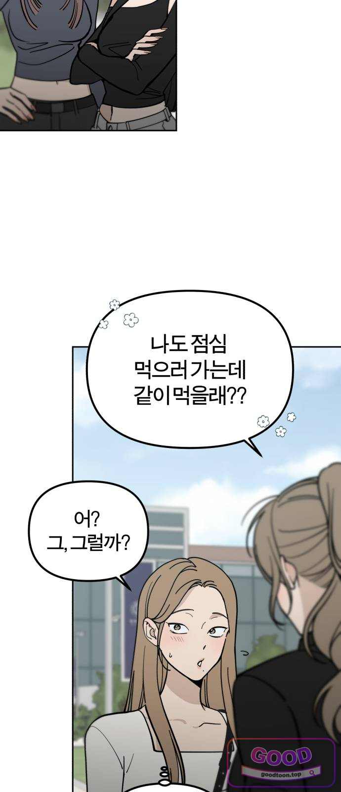 비공식 CC 15화 3