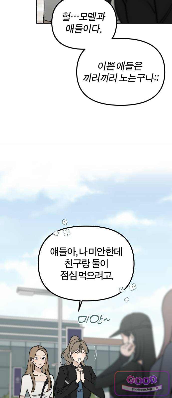비공식 CC 15화 4