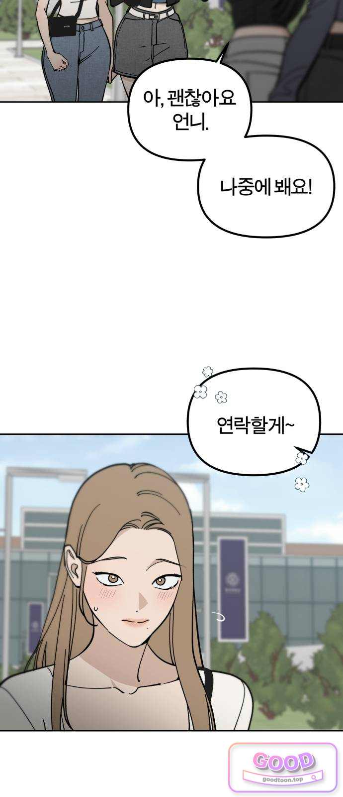 비공식 CC 15화 5