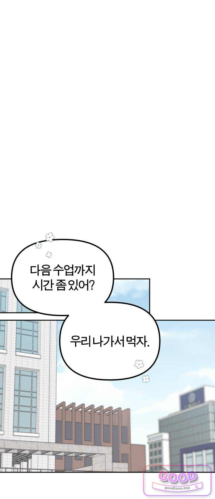 비공식 CC 15화 6