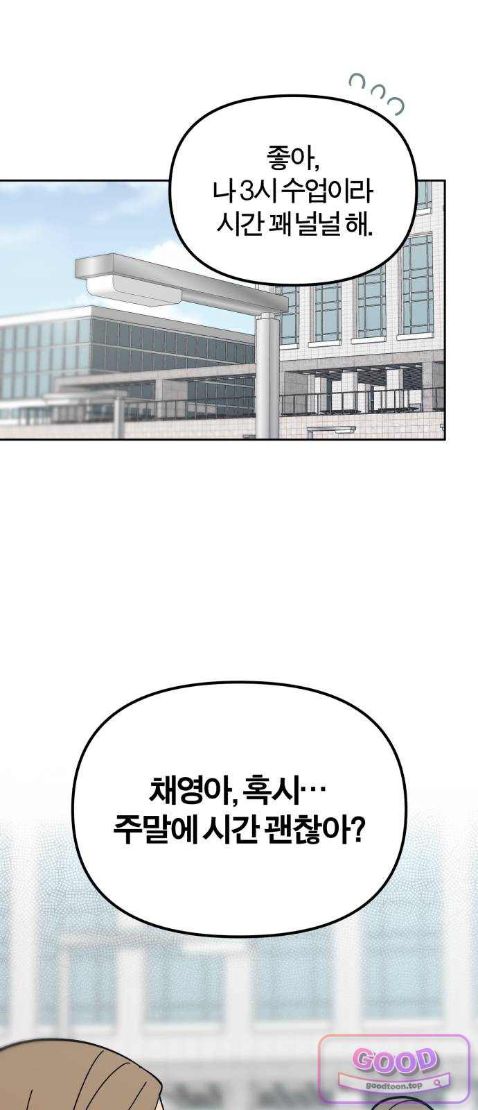 비공식 CC 15화 7