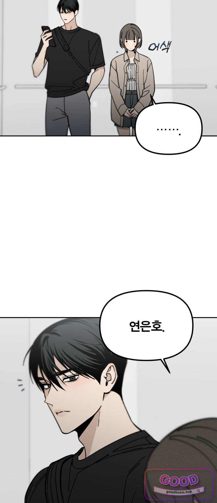 비공식 CC 15화 17