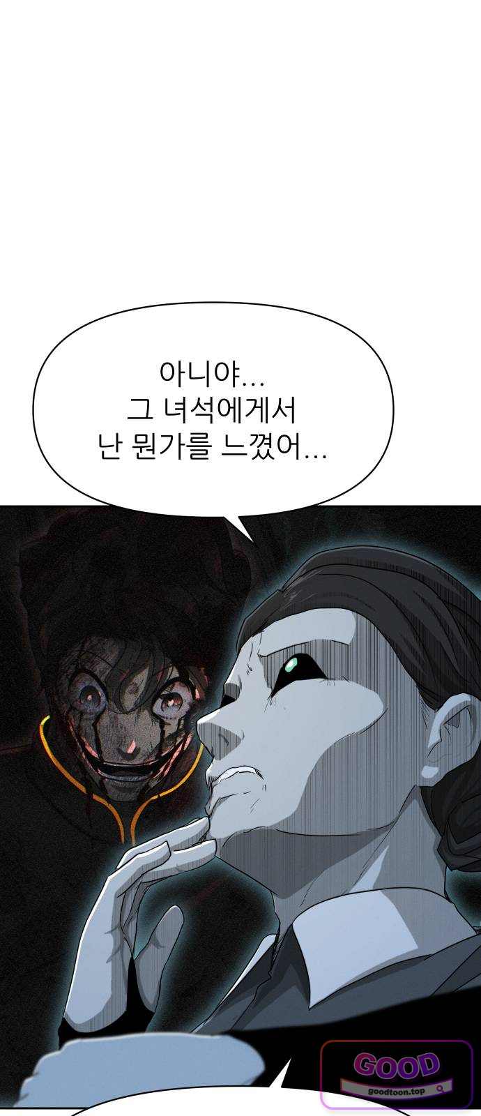 한국에서 히어로 하기 힘들더라 95화 보이즈 나잇2 7