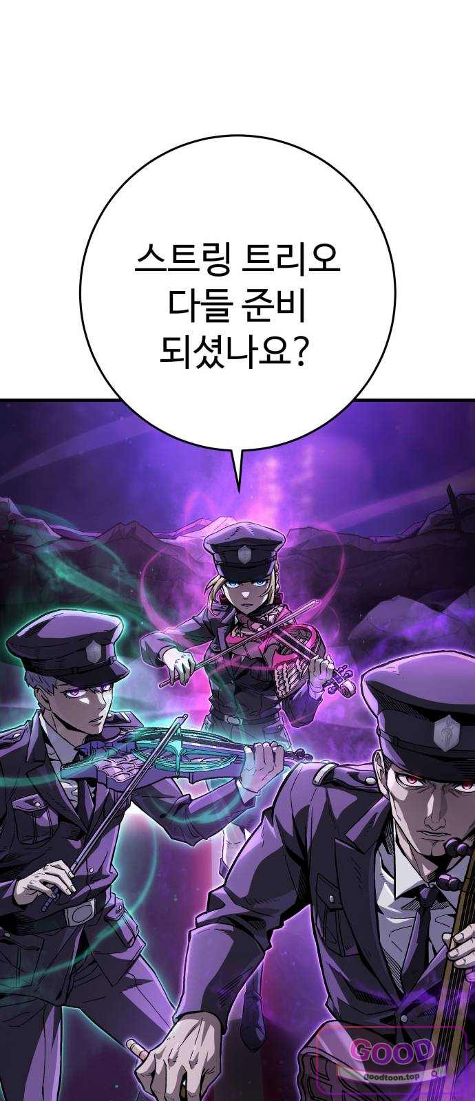 킬링가드 8화 2