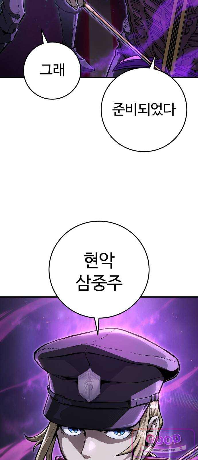 킬링가드 8화 3