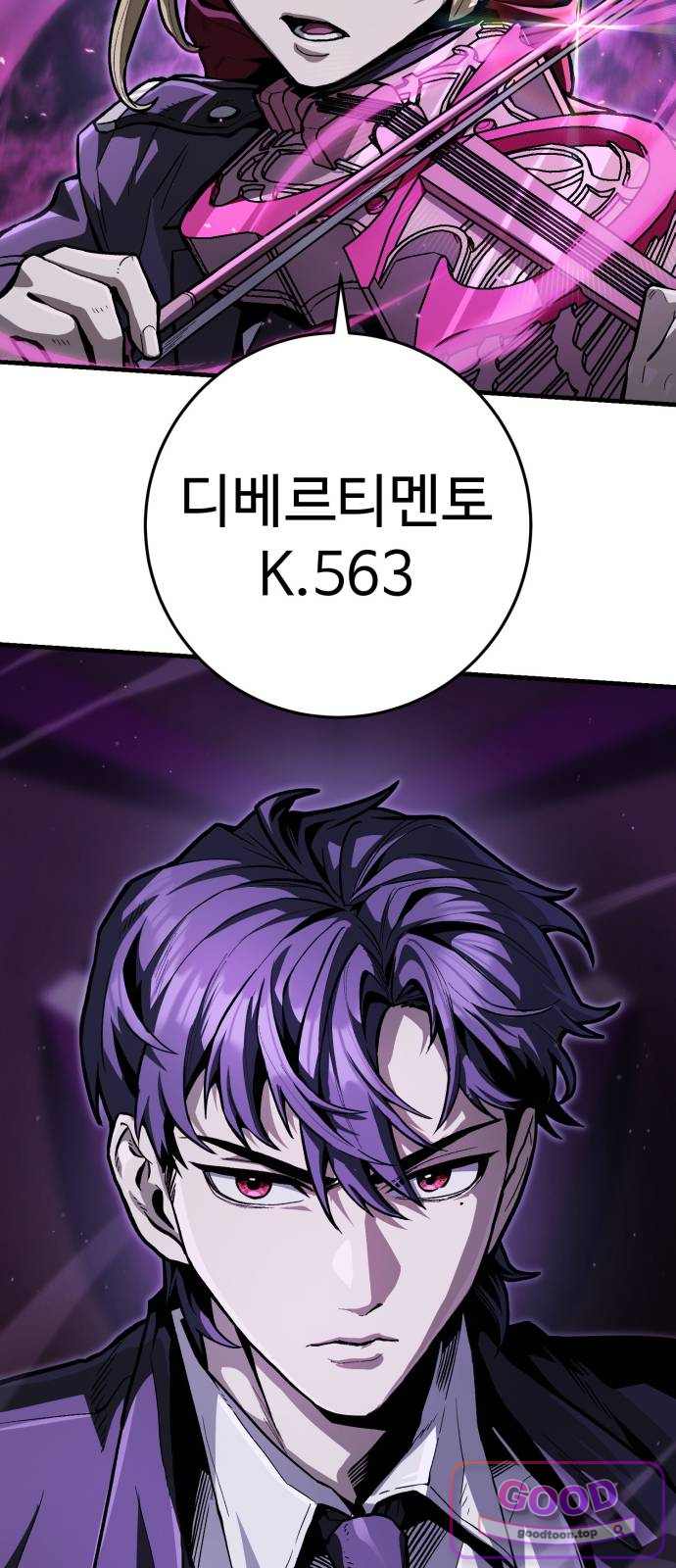 킬링가드 8화 4