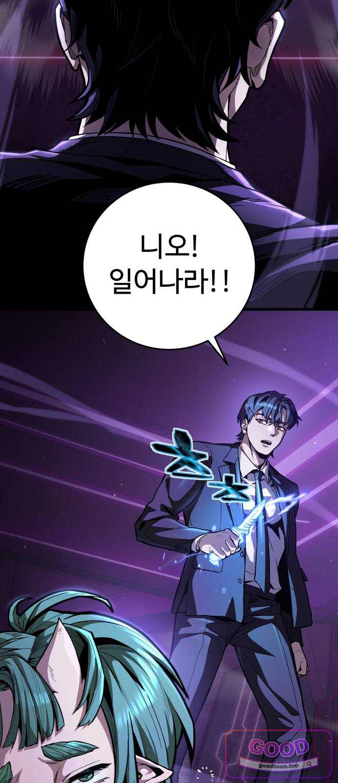 킬링가드 8화 7