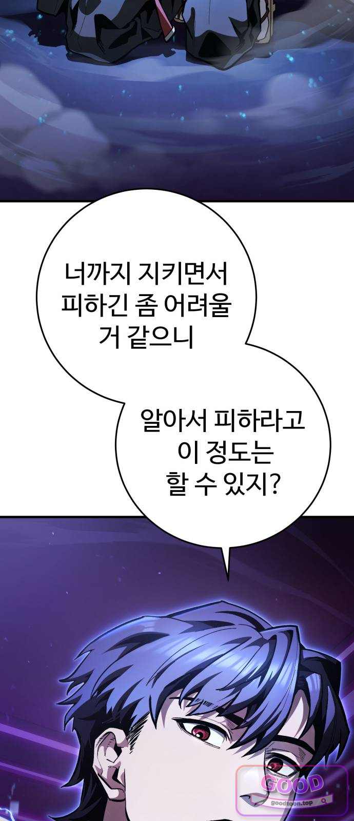 킬링가드 8화 10