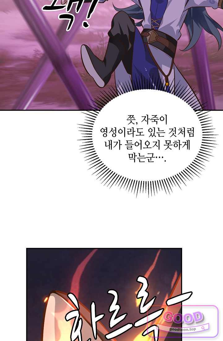무련전봉 2080화 5