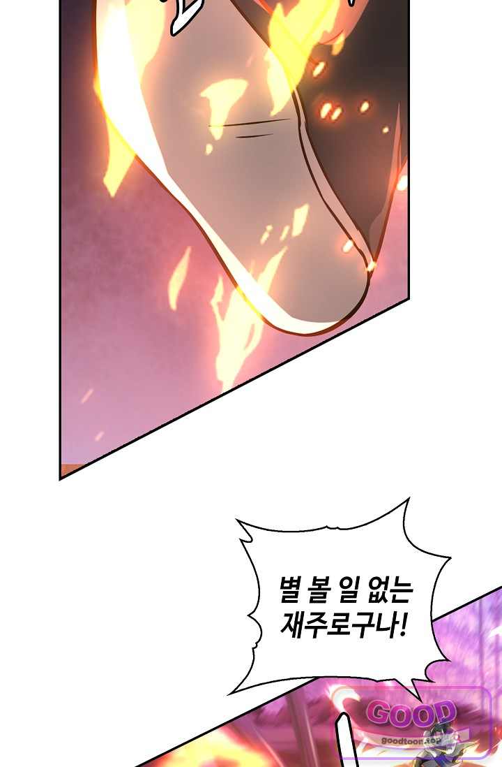 무련전봉 2080화 6