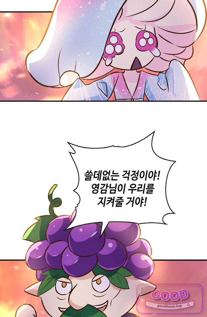 무련전봉 2080화 8