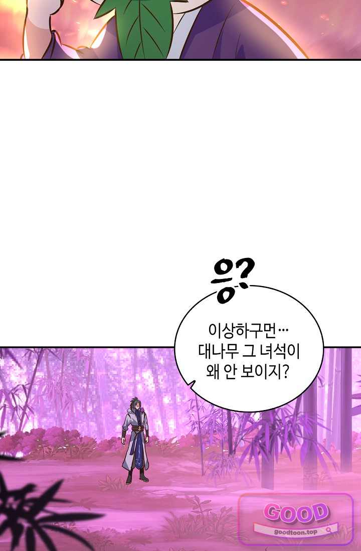 무련전봉 2080화 9