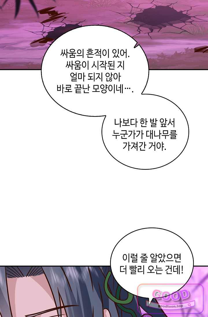 무련전봉 2080화 10