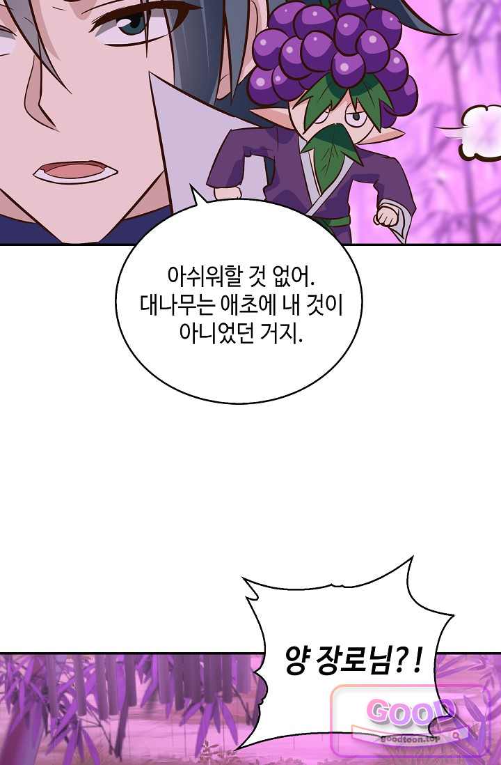무련전봉 2080화 11