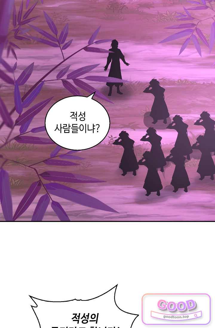 무련전봉 2080화 12
