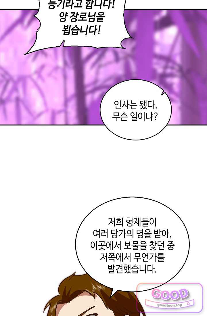 무련전봉 2080화 13
