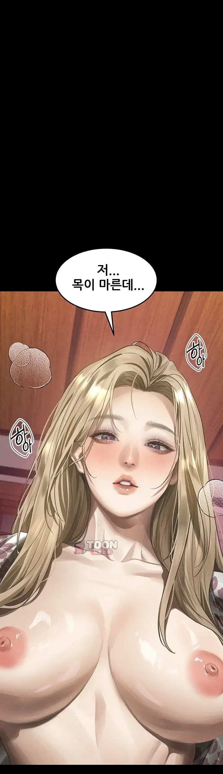 음담패설 71화 1