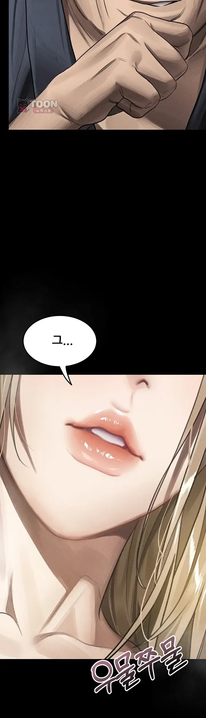 음담패설 71화 4