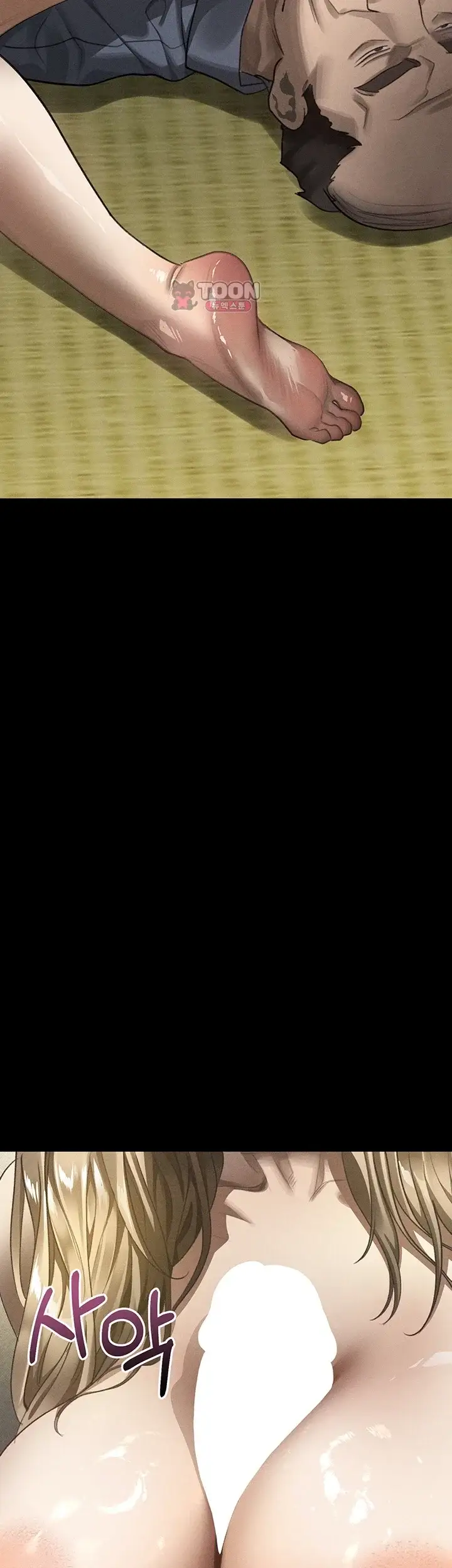 음담패설 71화 12